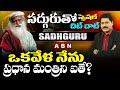 Sadhguru reacts in Telugu about 'If I Become a Prime Minister Of India'