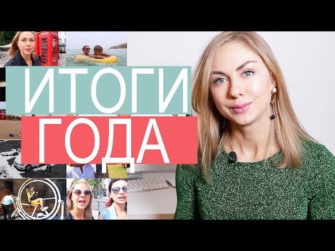 KTSPORT Мои итоги года: путешествия, тренировки, одежда 😊