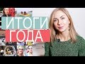 KTSPORT Мои итоги года: путешествия, тренировки, одежда 😊