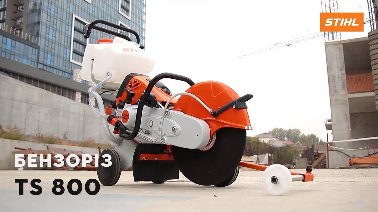 Бензорез Stihl TS 800 - штиль бензорез, резак, купить бензороез