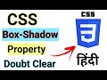 CSS Box-Shadow Property in Hindi | Tutorials | Complete Video | Box Shadow For Beginner in Hindi |