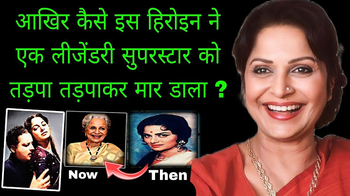 क्या है वहीदा रहमान की जिंदगी का कड़वा सच | The Untold Life Story Of Waheeda Rehman | Filmy Vichar