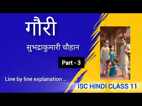 Gauri ISC Class 11 | Part 3 | Line-by-line chapter explanation | Gauri ISC Class 12 | ISC Hindi