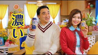 ジャングルポケット・斉藤慎二＆瀬戸サオリ、夫婦で”濃い”CM出演