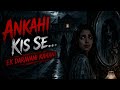 अनकही किस्से एक डरावनी कहानी।। #trending #bhutiya #horrorstories #viralvideo