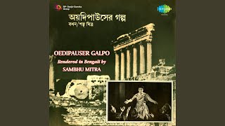Download Lagu Oedipauser Galpo - Part 1 Download Lagu Oedipauser Galpo - Part 1