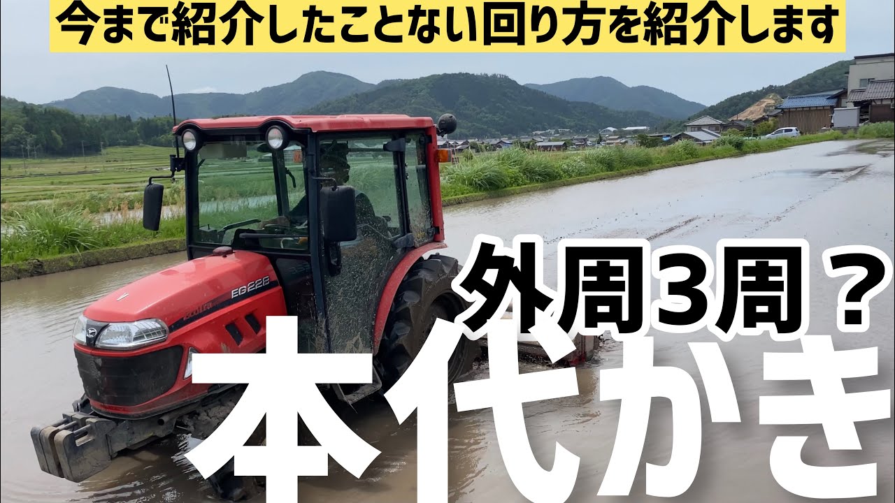 Three laps around the perimeter? Plowing! We'll explain how