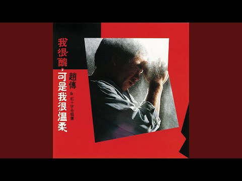 YouTubeで看到日出就高歌を視聴