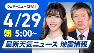 無料テレビでお天気情報を視聴する