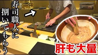 #2 釣ってきた『鮍』をお寿司屋さんに料理してもらう!