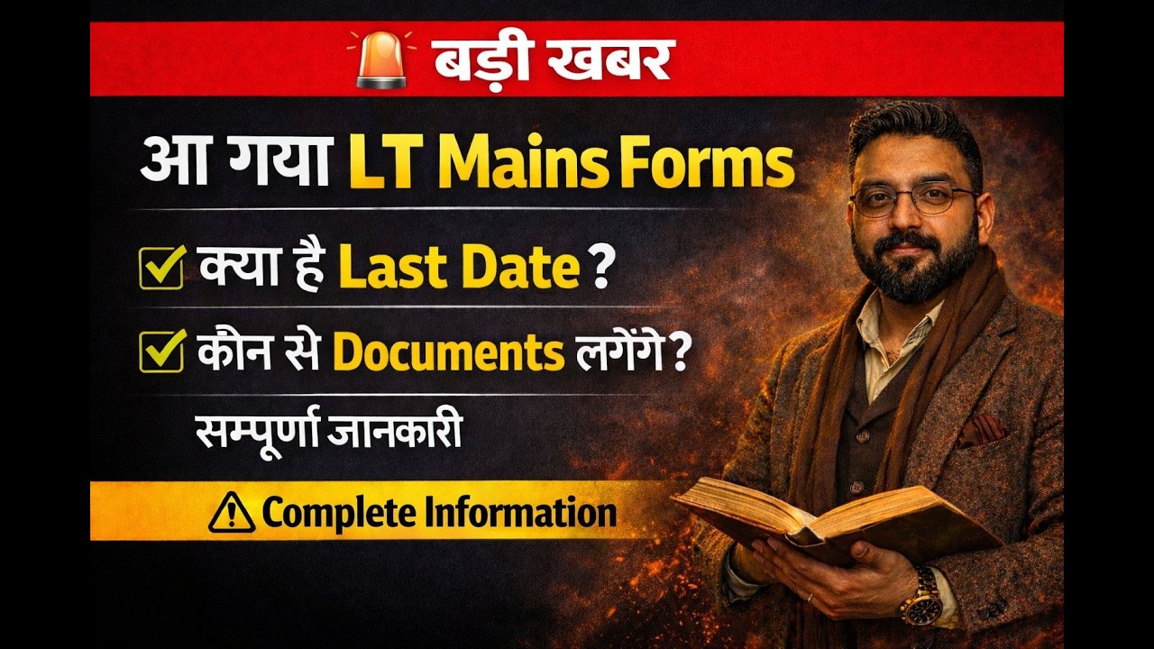 LT Mains Form भरना शुरू! 😱 Important Dates & Required Documents