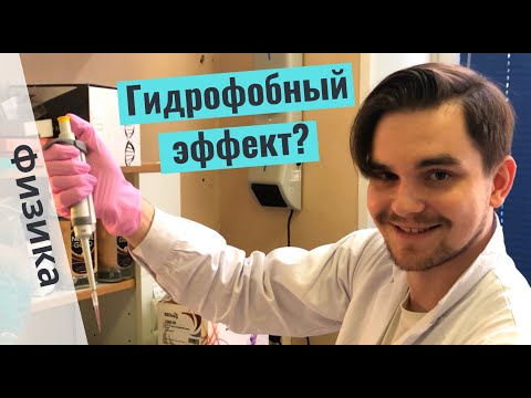 Почему масло НЕ смешивается с ВОДОЙ? / Осязаемая Наука