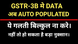 GSTR-3B auto populated | Do not make this mistake Wealth