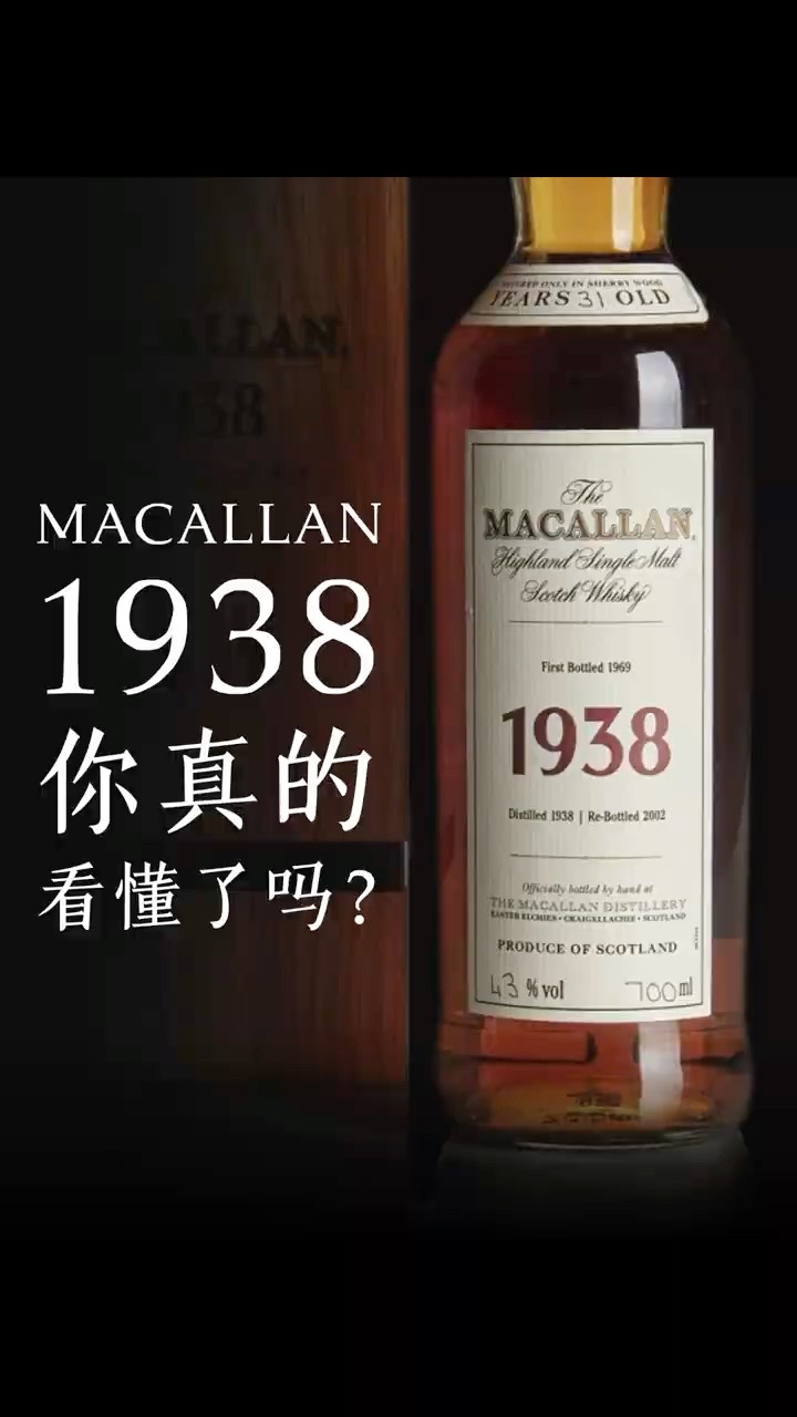 Just How Legendary Is a Bottle of 1938 Macallan? - YouTube