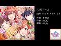 太陽キッス(LIVE)/放課後クライマックスガールズ