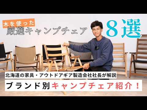 ワットウィーウォント　LOW チェア　what we want WCH_01.02.03.04 – WHAT WE WANT