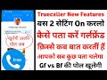 Truecaller New सिक्रेट hidden Hacks जल्दी चालू करें !! Truecaller important features and tricks