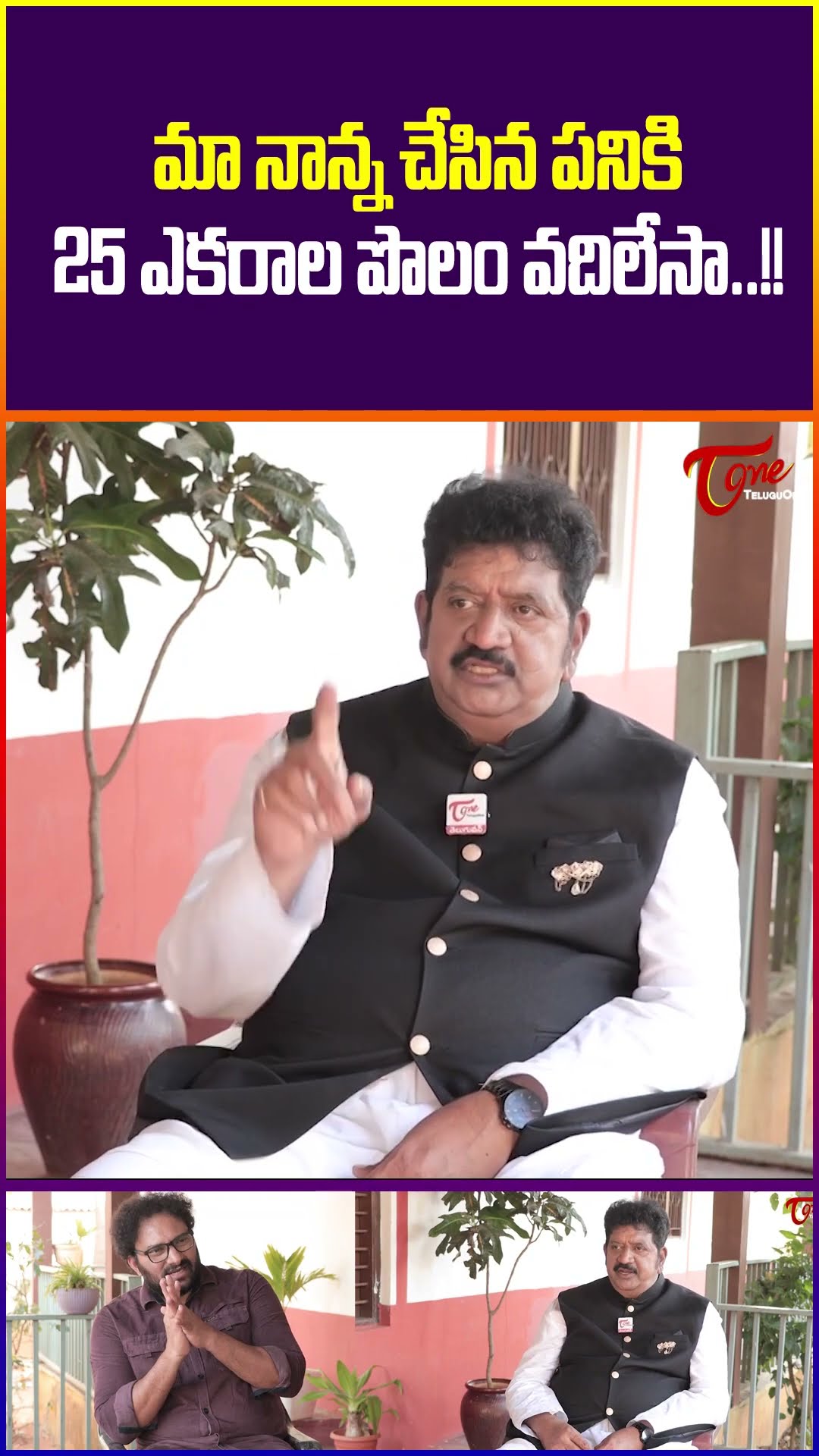 Actor Chinna Latest Interview #TeluguOne #ChinnaInterview #actorchinna #ytshorts #trendingshorts
