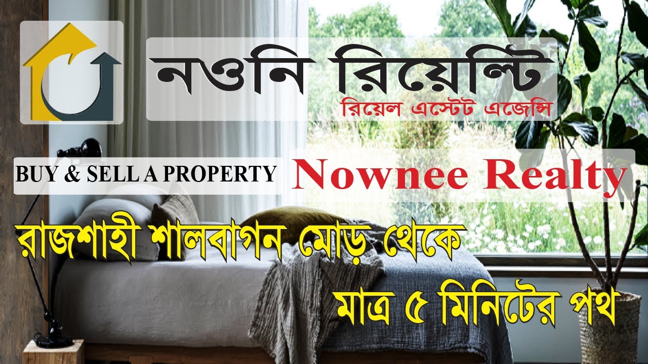 Ready Flat in Rajshahi। Flat Buy & Sell। 1185(sft) Ready Flat। ফ্ল্যাট