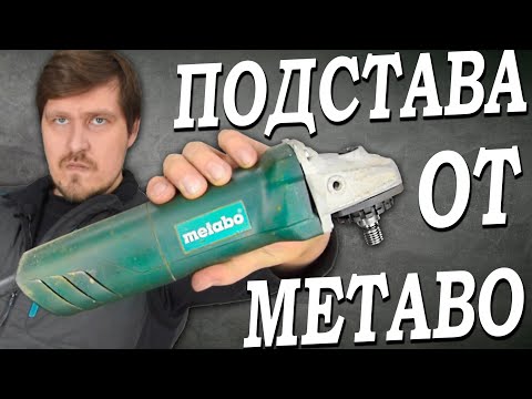 видео: Деталь по ЦЕНЕ НОВОЙ болгарки или ПОЧЕМУ я занялся "КОЛХОЗОМ"? Как починить ушм Metabo W1080 ДЁШЕВО