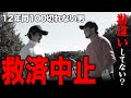 「教えるの辞めます」いつまでも100切り出来ない人の共通点【ゴルフレッスン/ラウンドレッスン】
