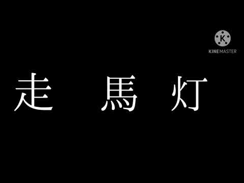 「アンディショナルメモリー」文字PV