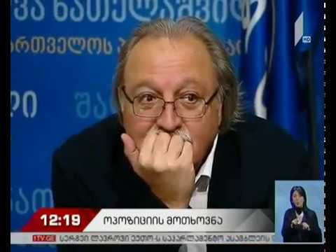 ოპოზიციის მოთხოვნას მმართველი გუნდი პასუხობს