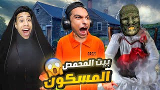 ابويا طردني من البيت ورحت بيت عند صاحبي ام كامل المحمص ولكن ابوه كان عنده رأي تاني😳 | Garry's Mod