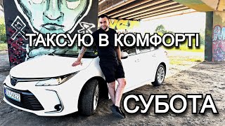картинка: РОБОТА В ТАКСІ КОМФОРТ СУБОТА УБЕР ПАЧКА