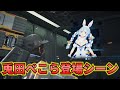 【デススト2】デスストランディング2、兎田ぺこら登場シーン【DEATH STRANDING 2: ON THE BEACH】