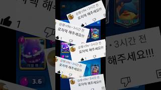 (신청덱 #1) 로자덱! #클래시로얄 #clashroyale #shorts #로자덱 #신청덱