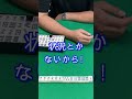 【麻雀あるある】何切る？問題で弱いヤツほど100万回言うセリフ