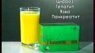 Рекламный блок, прогноз погоды, и переход вещания на ТВЦ (3 канал, 20.11.2005)