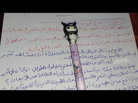 حل مجال إدماج أحكام الدرس ص 135 درس المصدر وأنواعه لغة عربية 2 ثانوي 
