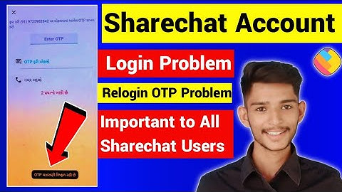 How To Fix OTP Login In ShareChat -Sharechat OTP Problem-how to solve login Otp problem on sharechat