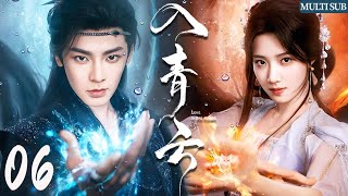 MULTISUB【入青云 Love In The Clouds】 EP06💫 禁欲战神侯明昊遇上顶级魅魔卢昱晓!双强互撩谁先动心?💘#houminghao #侯明昊 #入青云