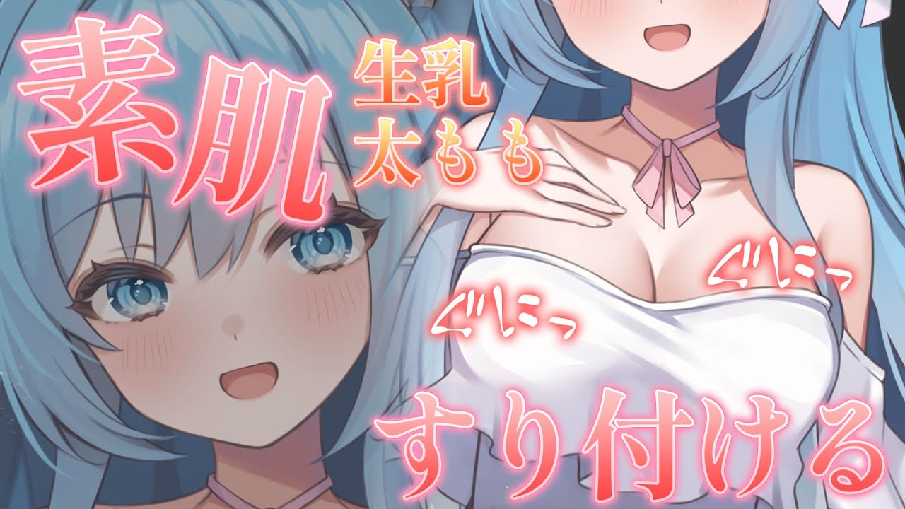 【🔴ASMR/黒dio】生乳・太ももをグニグニスリスリ♥囁き/睡眠導入【空猫くるみ/Vtuber】