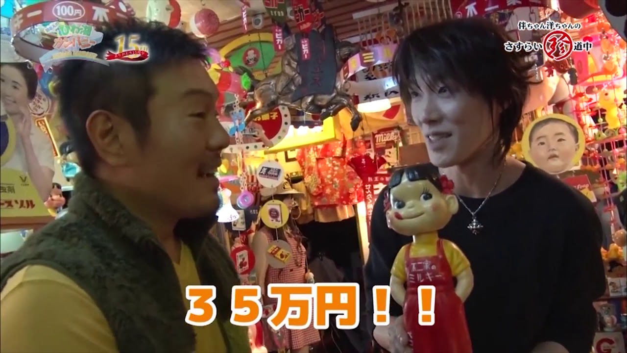 さすらい珍道中５５ 京都市中京区 京都昭和レトロ いっぽう堂 Youtube