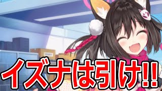 【ブルーアーカイブ】久田はブルアカにて最強なのでイズナは引け！【ブルアカ】