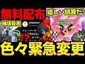 今日はスピードが大事!なるべく早く!キュレム不具合の補填が発表!さらにまさかの無料配布!?これは嬉しい誤算だ!【 ポケモンGO 】【 GOバトルリーグ 】【 GBL 】【 キュレム 】