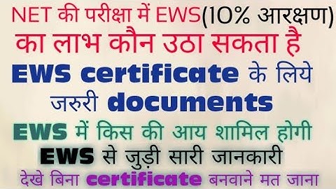 All about EWS category and certificate | UGC NTA NET/JRF