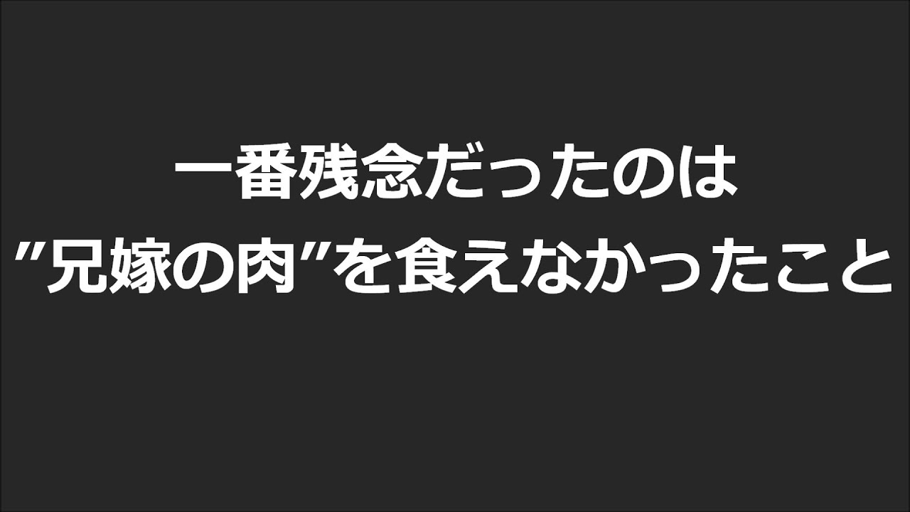 戸田・異常性欲男殺人事件（日本） : 【閲覧注意】これはひどい…残酷すぎて吐き気がする！世界の異常な恐怖犯罪・事件まとめ - NAVER まとめ