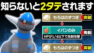 【抽選パ】もろはのずつき「高威力だけど反動ダメージ多いです」←イバンのみで2回連続で攻撃できて強いのでは！？ラムパルド　#31-2【ポケモンSV/ポケモンスカーレットバイオレット】