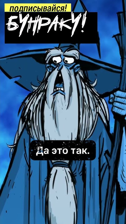 ⚔️🔥Когда готовишься к сражению! Угарные ДНД шортсы! #дубляж #угар # ...