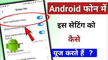 Show notification icons setting in android phone / क्या होता है || @TechnicalShivamPal