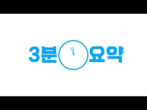 3분만에 위대한 개츠비 책 줄거리 요약해버리기 오디오천국 