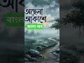 Bangla song #folkson #arrahman g  2026