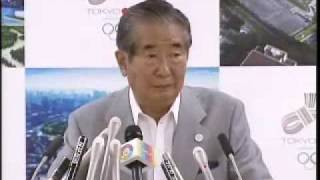 石原都知事定例会見　2009年8月28日放送