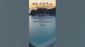 Surah Nuh سورة نوح