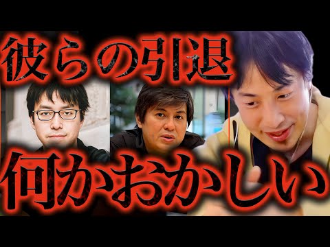 二人は完全終了です。成田悠輔/高橋Pが引退した件に一言いいですか？【ひろゆき 切り抜き 論破 ひろゆき切り抜き ひろゆきの部屋 kirinuki ガーシーch 成田雄介 高橋弘樹 日経テレ東大学】